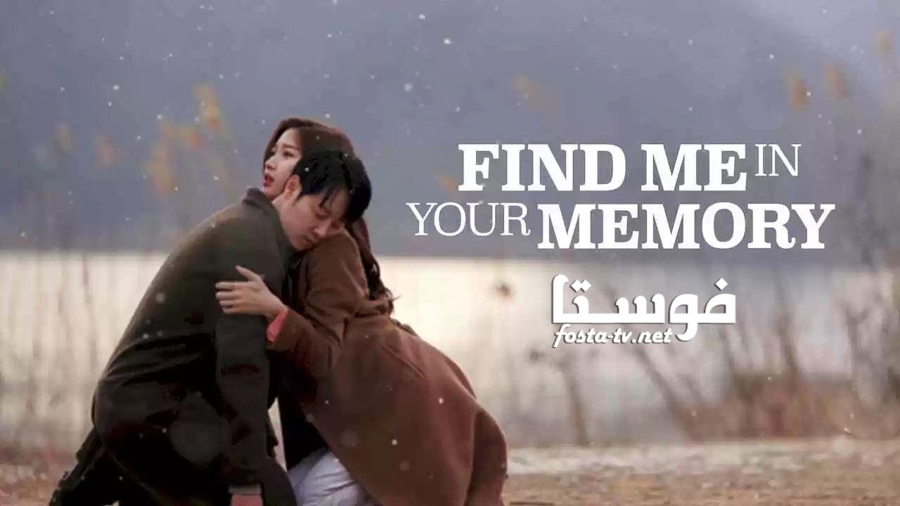 مسلسل Find Me in Your Memory الحلقة 1 مترجمة
