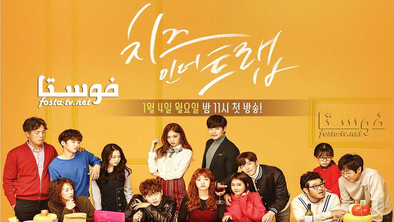 Cheese in the Trap مترجم