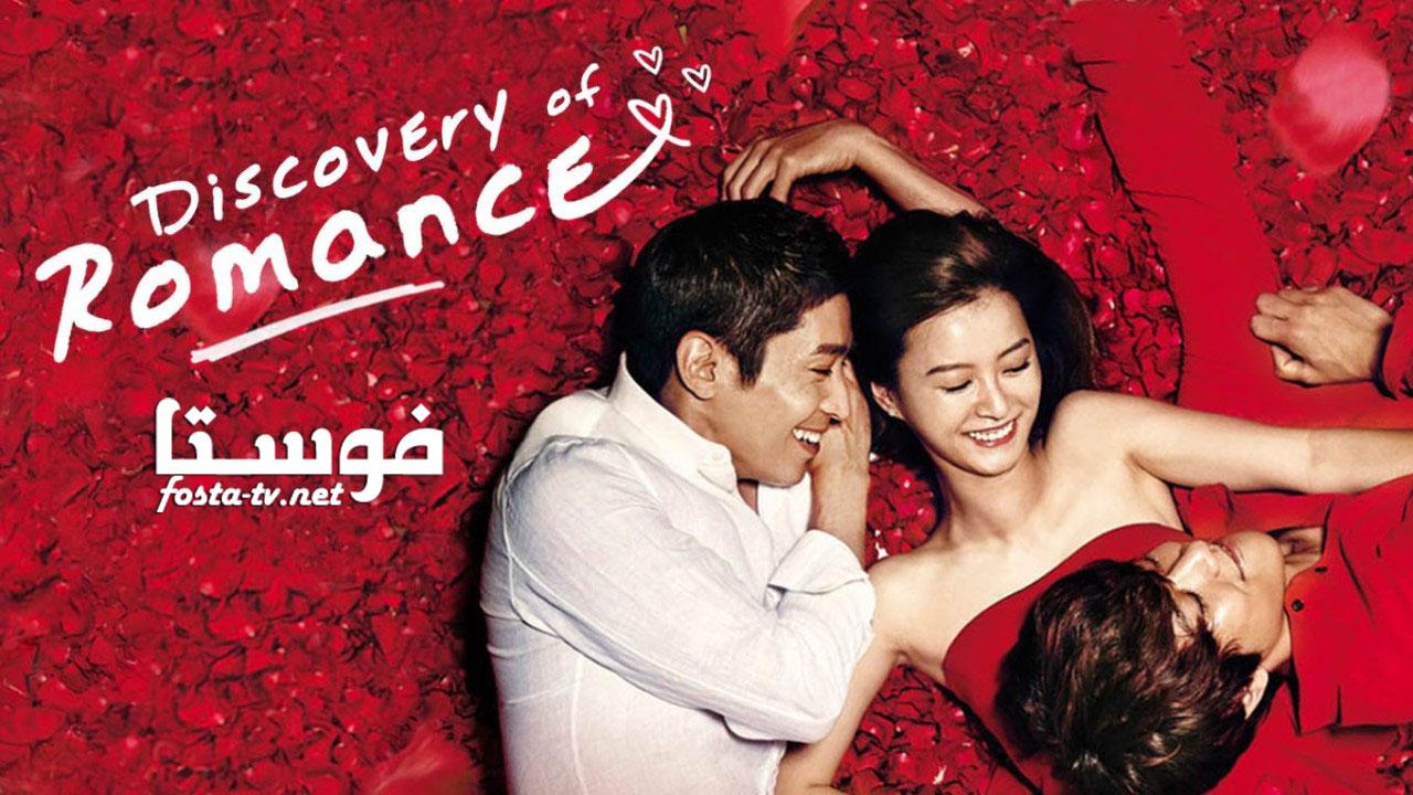 Discovery of Love مترحم