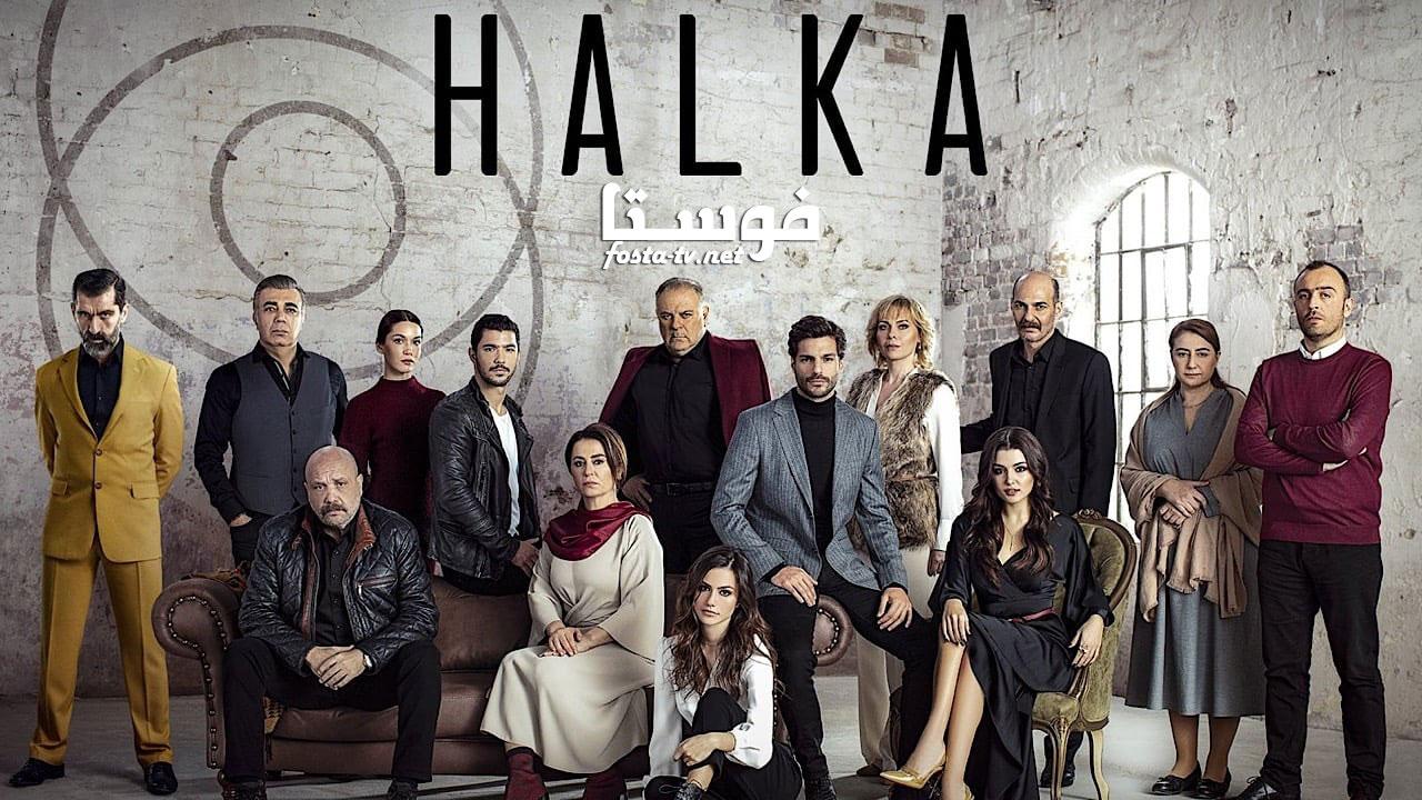حلقة Halka مترجم