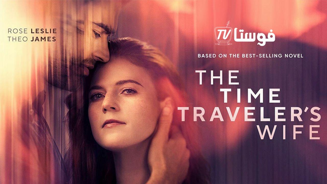 مسلسل The Time Traveler's Wife الموسم الاول الحلقة 1 مترجمة