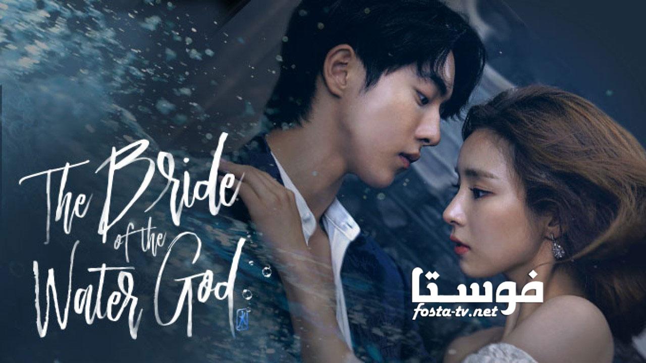 Bride of the Water God مترجم