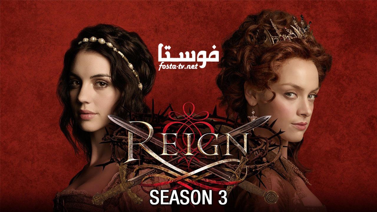 مسلسل Reign الموسم الثالث الحلقة 1 مترجمة
