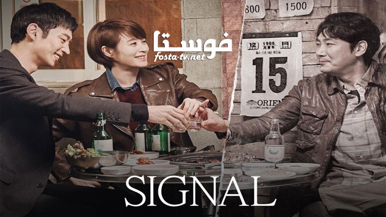 Signal 2016
